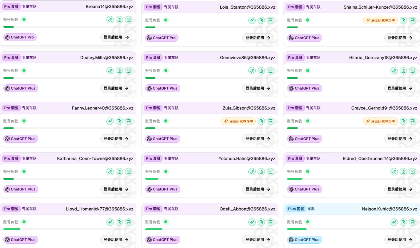 第四步：选择你的套餐是Plus还是Pro