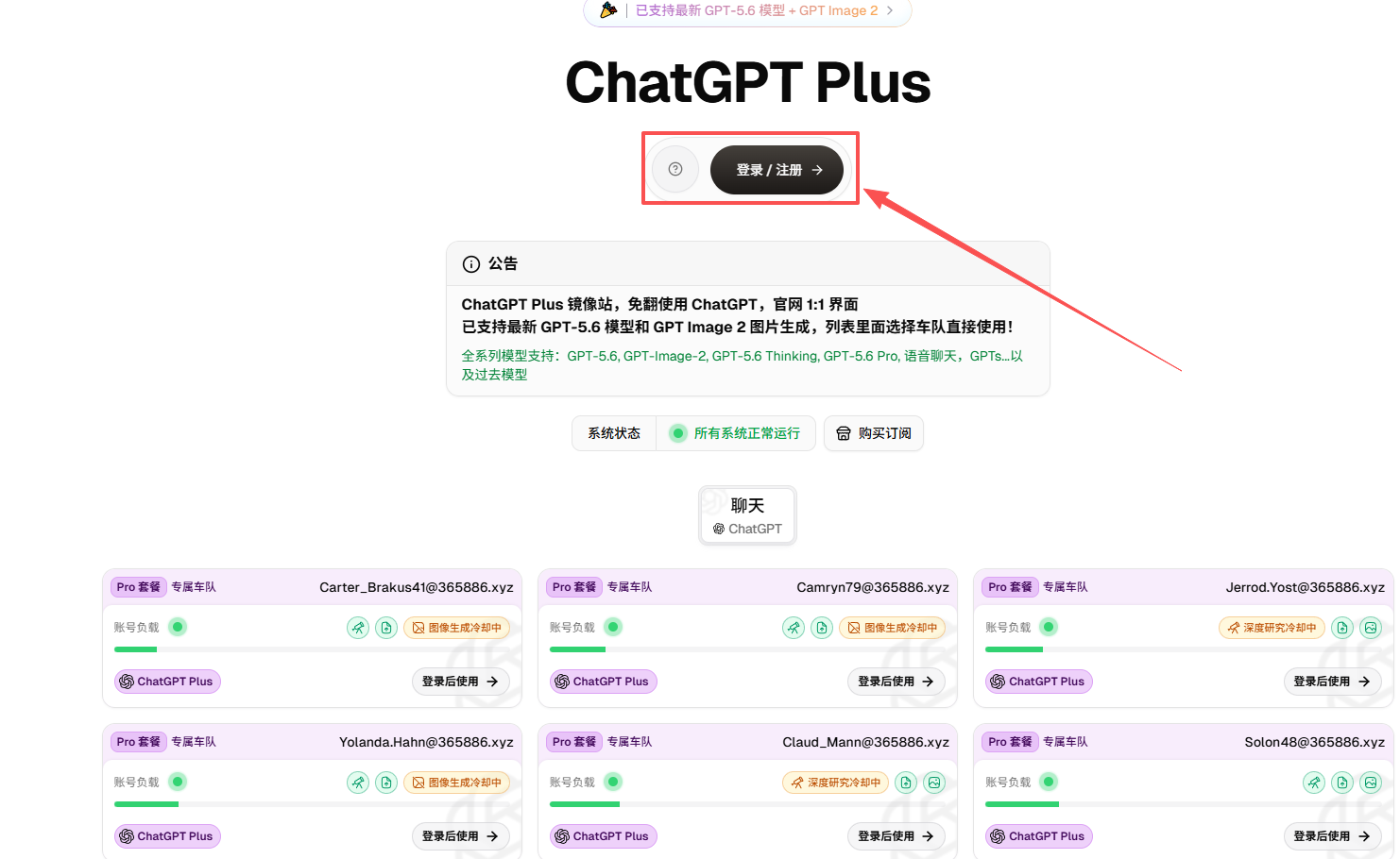 打开激活入口